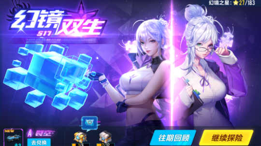 QQ飞车手游极速幻境二期，S17幻镜双生上线通知详细介绍[多图]