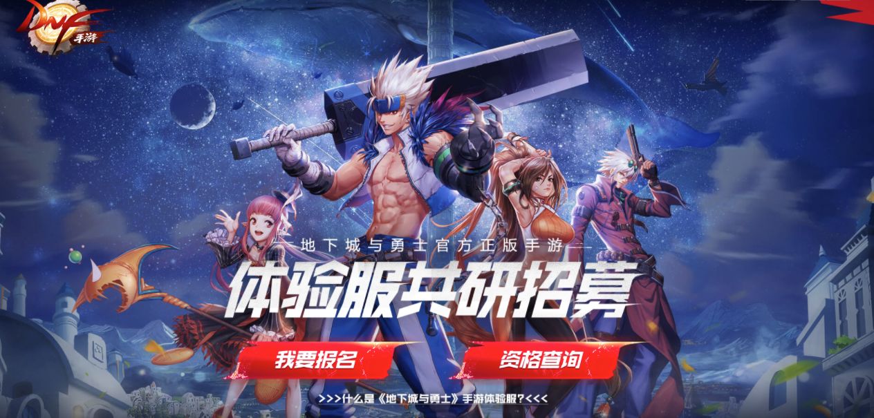 DNF手游罗斯特团本该怎么玩？装备要求及流程分享[图]