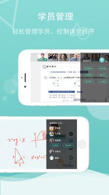 千学教师版app图3