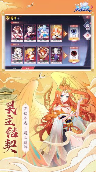 妖神战纪红包版图2