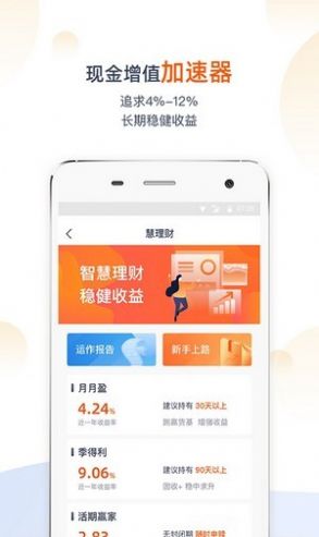 联泰基金app图3