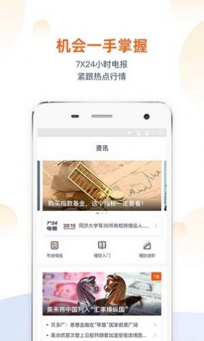 联泰基金app官方手机版图片1