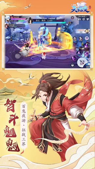 妖神战纪红包版图3