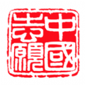 四川志愿者服务信息系统官方软件（中国志愿） v1.3.12