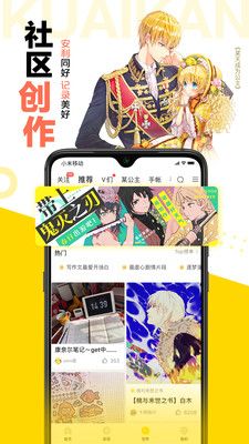 快看漫画app免费版图1