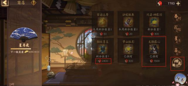 阴阳师绝版返场皮肤怎么获得？新活动获取攻略[多图]