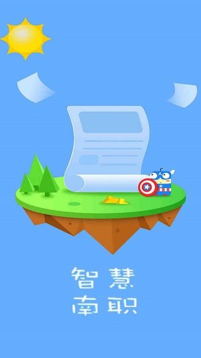 智慧源味app图2