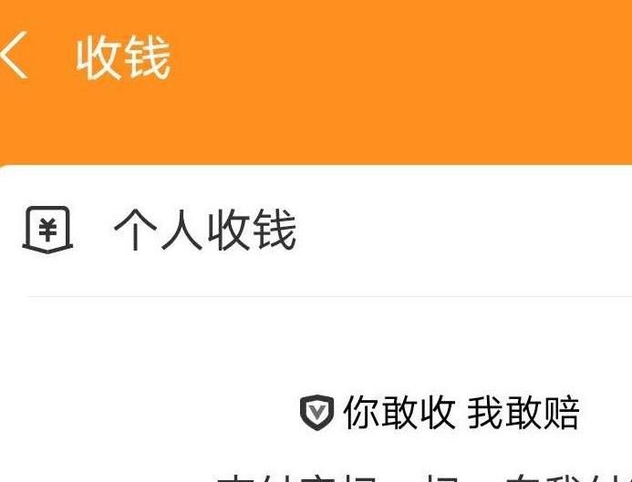 支付宝收款方言语音怎样设置[多图]图片2