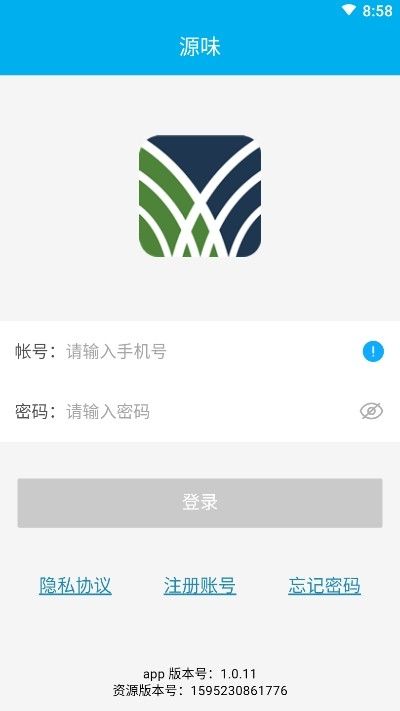 智慧源味app图3