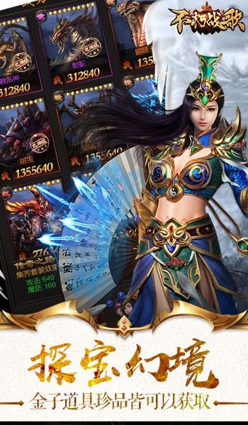 不朽战歌h5手游图3