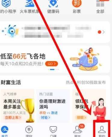 支付宝全民攒金币活动中怎么获得金币[多图]图片2