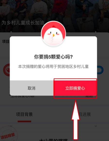 如何在支付宝上答题领取饲料并捐赠爱心鸡蛋[多图]