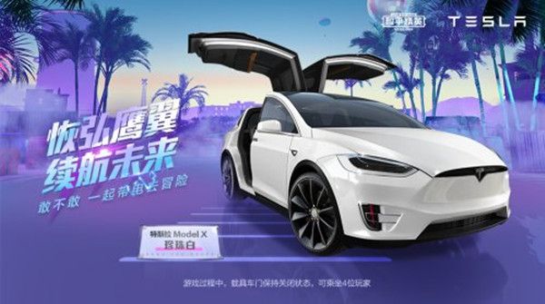 和平精英特斯拉鹰翼门怎么开？新增体验店位置一览[视频][多图]图片2