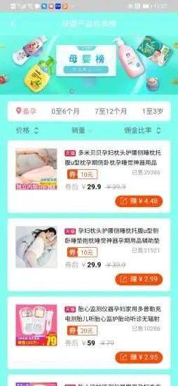 趣返赚app手机版图片1