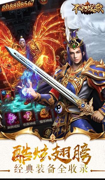 不朽战歌h5手游图1