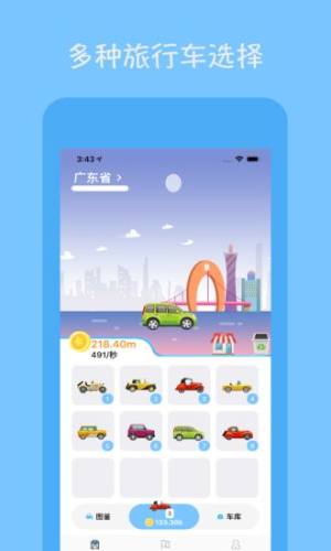 旅行多多2.0新版app图片1