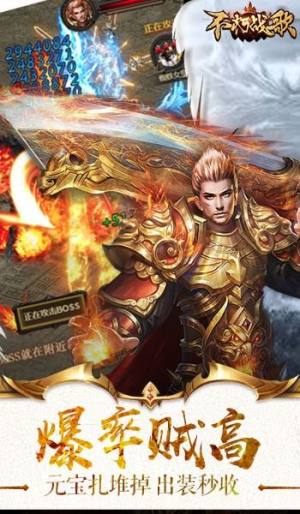 不朽战歌h5游戏官方正式版图片1