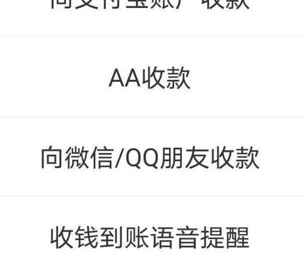 支付宝收款方言语音怎样设置[多图]图片3