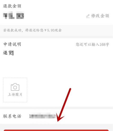 拼多多如何申请退货[多图]图片5