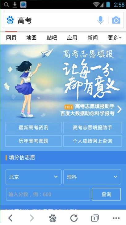 高考动态密码app图1