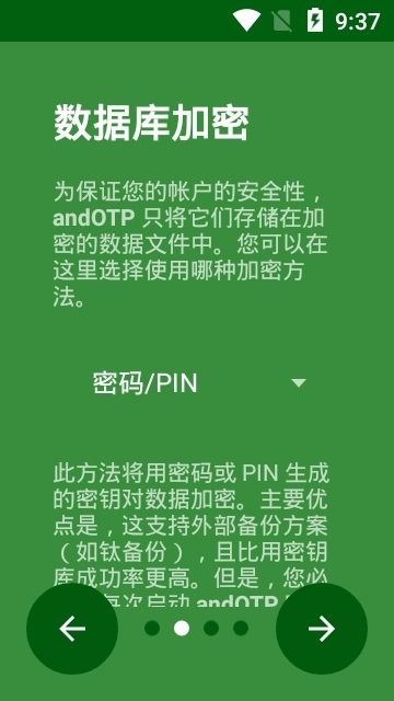 高考动态密码app图3