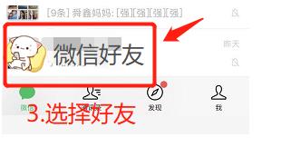 如何设置微信好友消息“强提醒”[多图]图片3