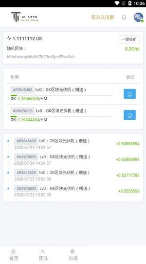 GK大漠科技app官方手机版图片1