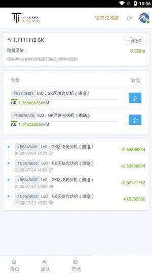 GK大漠科技app官方手机版图片1