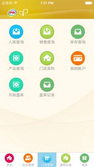 伊利导购app官方图1