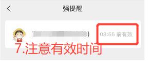 如何设置微信好友消息“强提醒”[多图]图片7