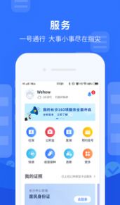 中国长沙app图2