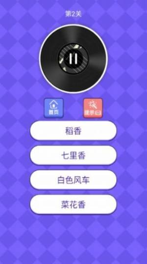 我要做歌王游戏图1