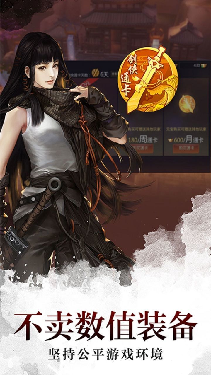 逍遥仙缘3D红包版图3