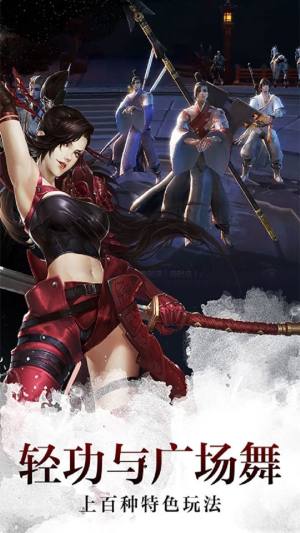 逍遥仙缘3D升级领红包福利版图片1