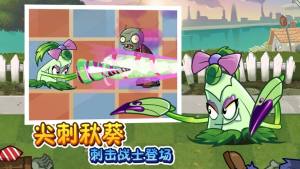 pvz25阶植物0阳光无冷却植物大战僵尸2最新版图片1