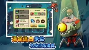 向日葵大战僵尸的游戏官方手机版图片2