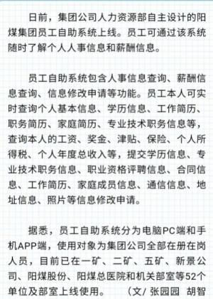 龙岩家校app图2