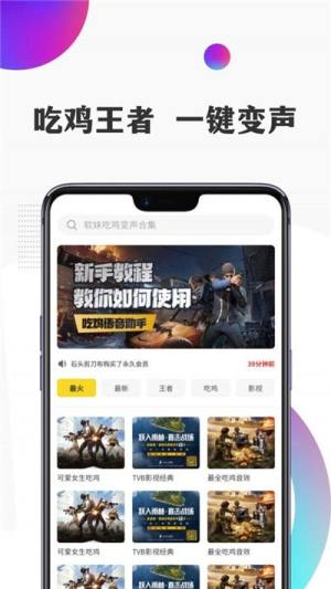 TT语音变声器手机版图2