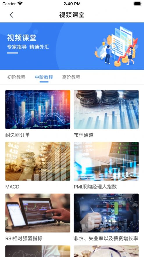 宝汇资讯app图1