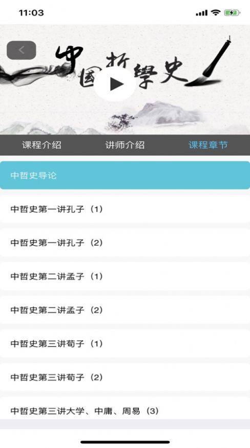 观海听涛考研app官方图片1