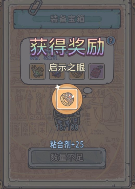 最强蜗牛启示之眼怎么获得？获取方法介绍[多图]