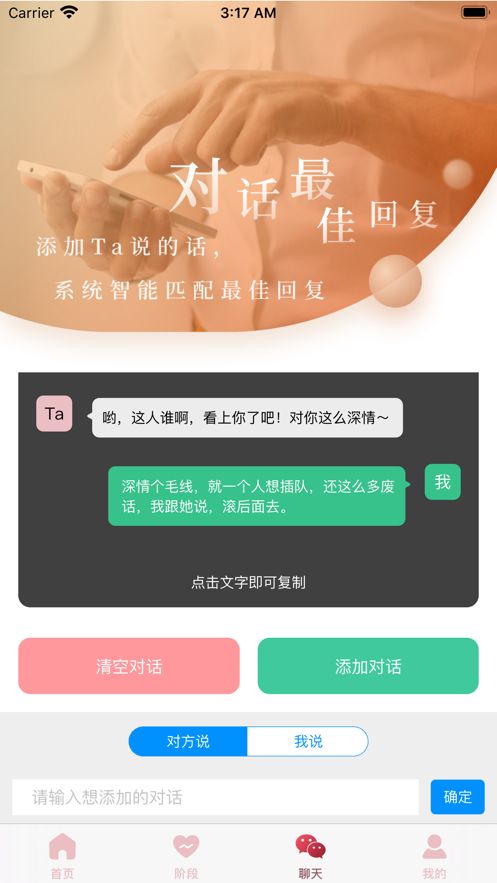 聊天伴侣软件机器人app图片1