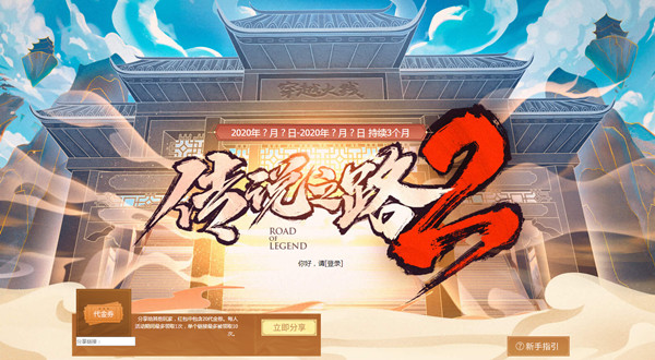 CF传说之路2什么时候出？通行证活动上线预告[多图]