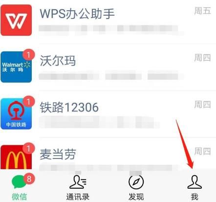 手机微信怎么启用QQ邮箱提醒功能[多图]图片1