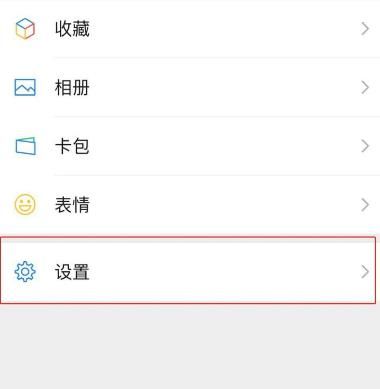 微信如何更换语言[多图]图片3