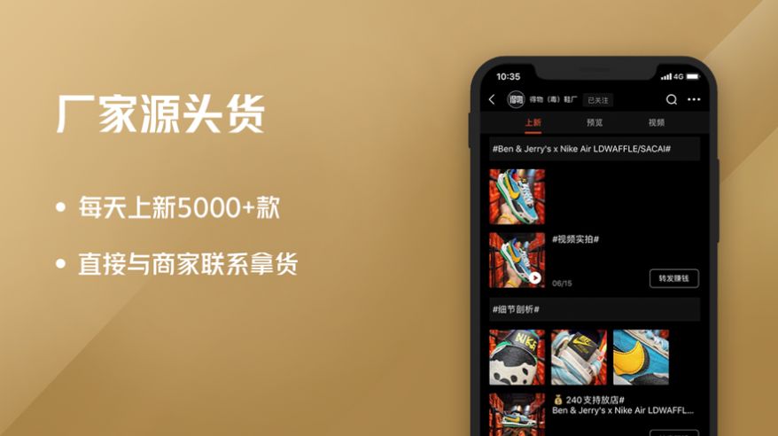 微商源头app图2
