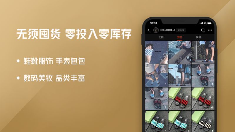 微商源头app图3