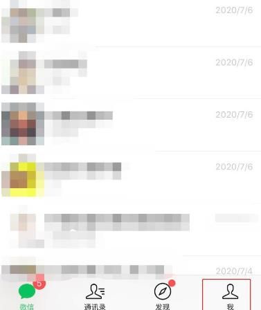 微信如何更换语言[多图]图片2