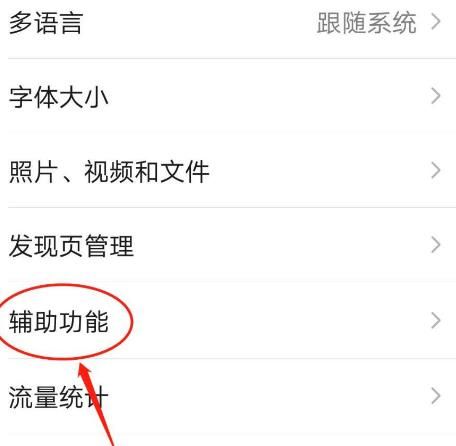 手机微信怎么启用QQ邮箱提醒功能[多图]图片4