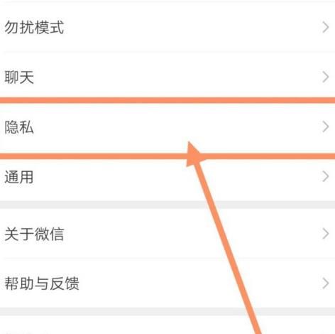 微信如何设置陌生人只能查看最近三天的朋友圈[多图]图片3